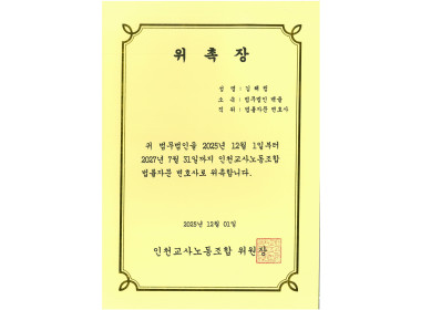 [경기일보] 백율 대리 딥페이크 사건, 초·중등교육법 개정안 발의 계기 돼