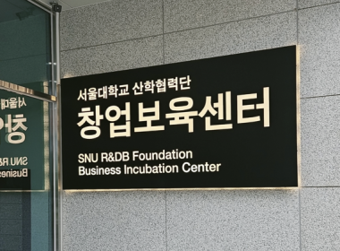 기업법무 | 서울대학교가 신뢰하는 영문 연구계약서 검토 전략