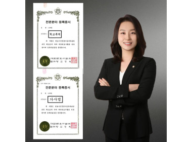 [대한변호사협회 등록] 가사 전문 김해림 변호사