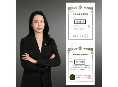 [가사법 전문] 박실 변호사, 가사 실무 연수 집중 이수