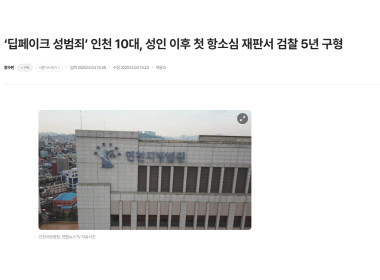 [중부일보] 딥페이크 피해자 변호인, 김해림 변호사 인터뷰
