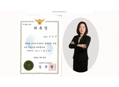 [인천서부경찰서] 젠더폭력 자문 변호사 위촉